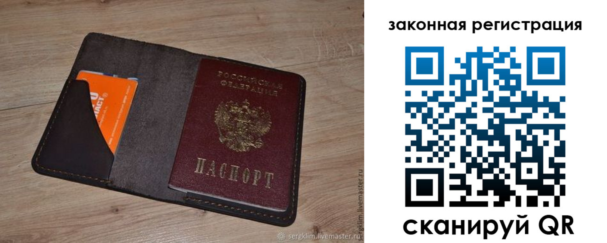 прописка для кредита в Ревде