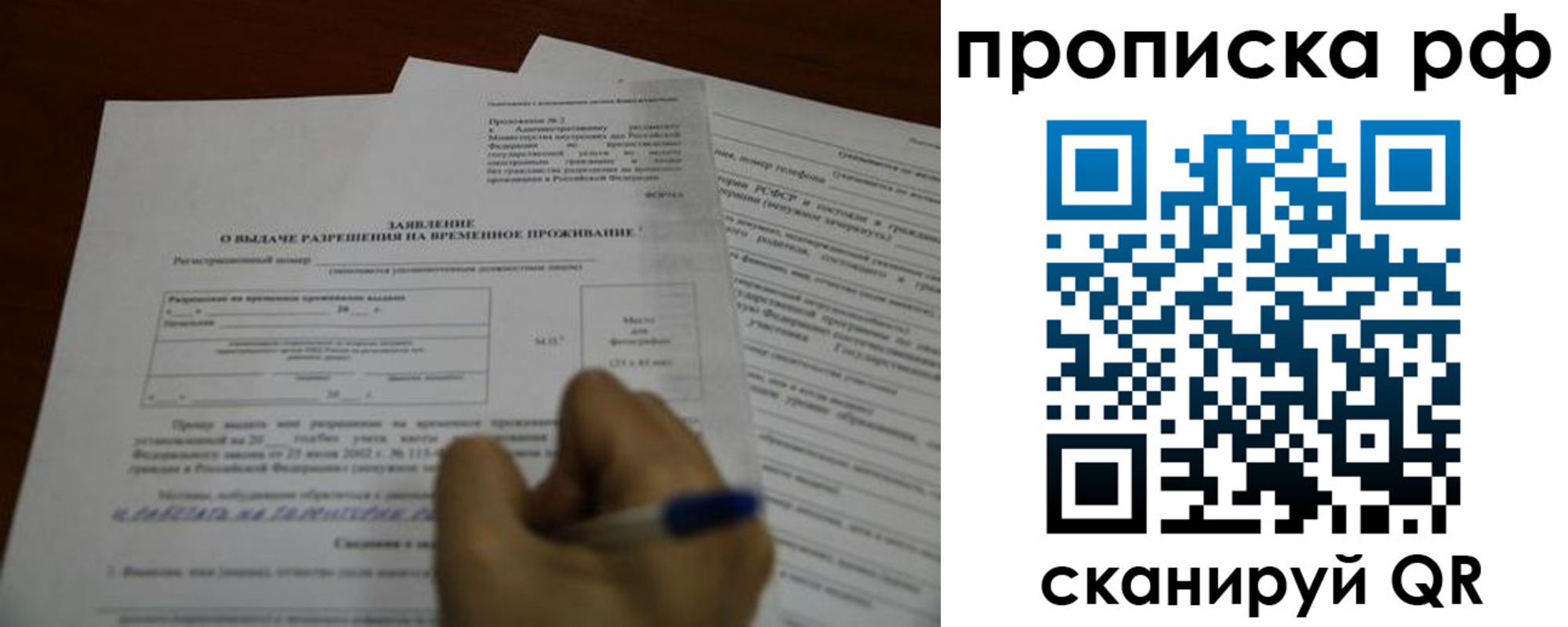 прописка регистрация в Ревде