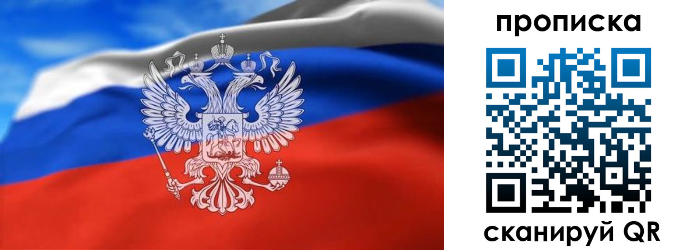 временная регистрация гарантия в Ревде