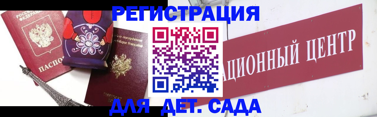 временная регистрация для школы в Ревде