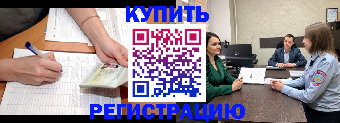 прописка от собственника в Ревде