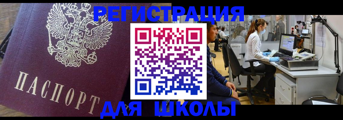 прописка в Ревде