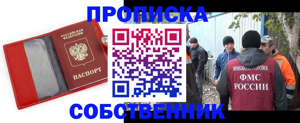 прописка паспорт в Ревде