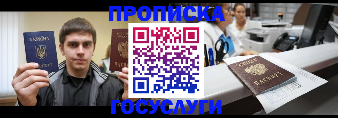 миграционный учет в Ревде