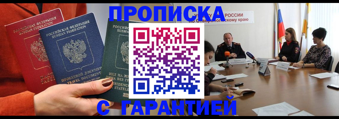 временная регистрация для школы в Ревде